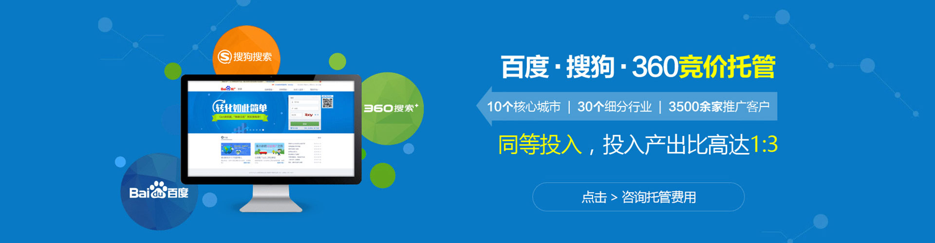 鼎城竞价广告