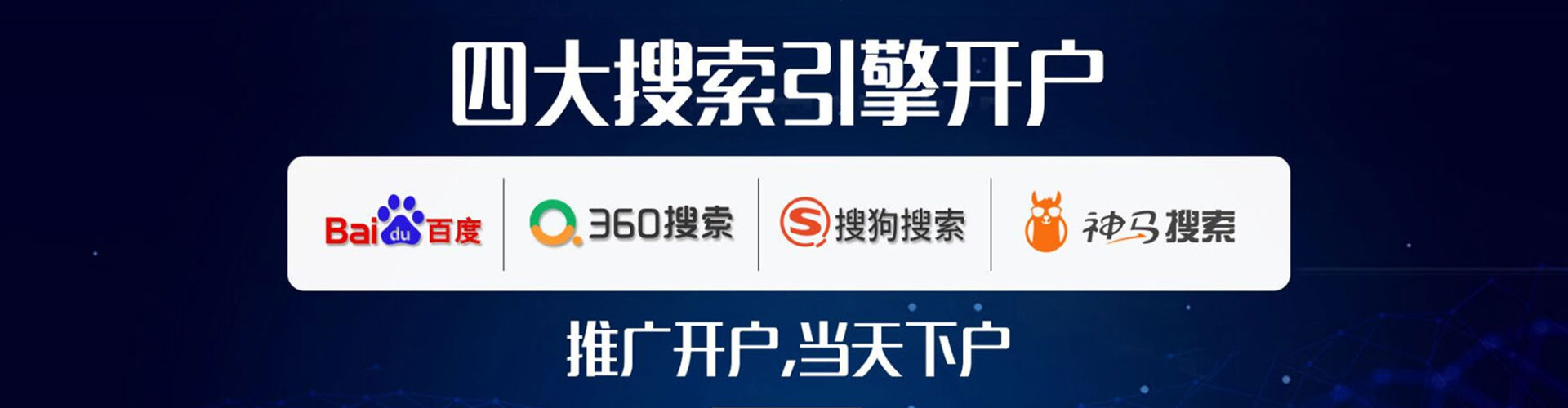 鼎城百度竞价